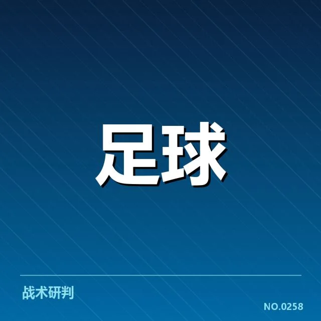 摩纳哥近期战绩及赛程安排