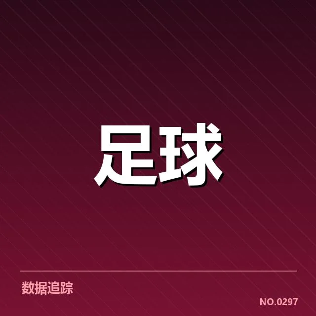亚足联冠军联赛梯队提拔:青训体系如何塑造未来核心球员?