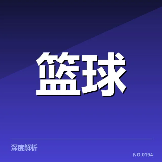 芝加哥公牛替补席贡献：球队整体深度成疑问